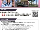 大好評！マレーシア留学、ビザ、不動産最新セミナー 3月29日(土)東京で開催！